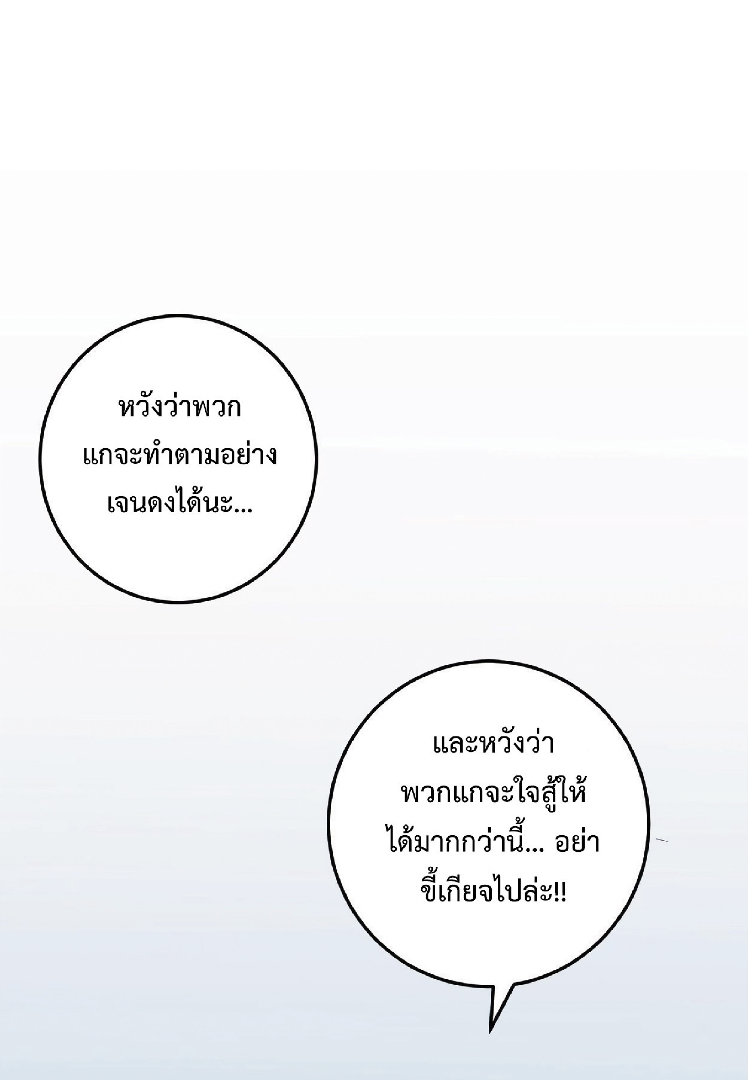 อ่านมังงะ I Copy Talents ตอนที่ 2/11.jpg