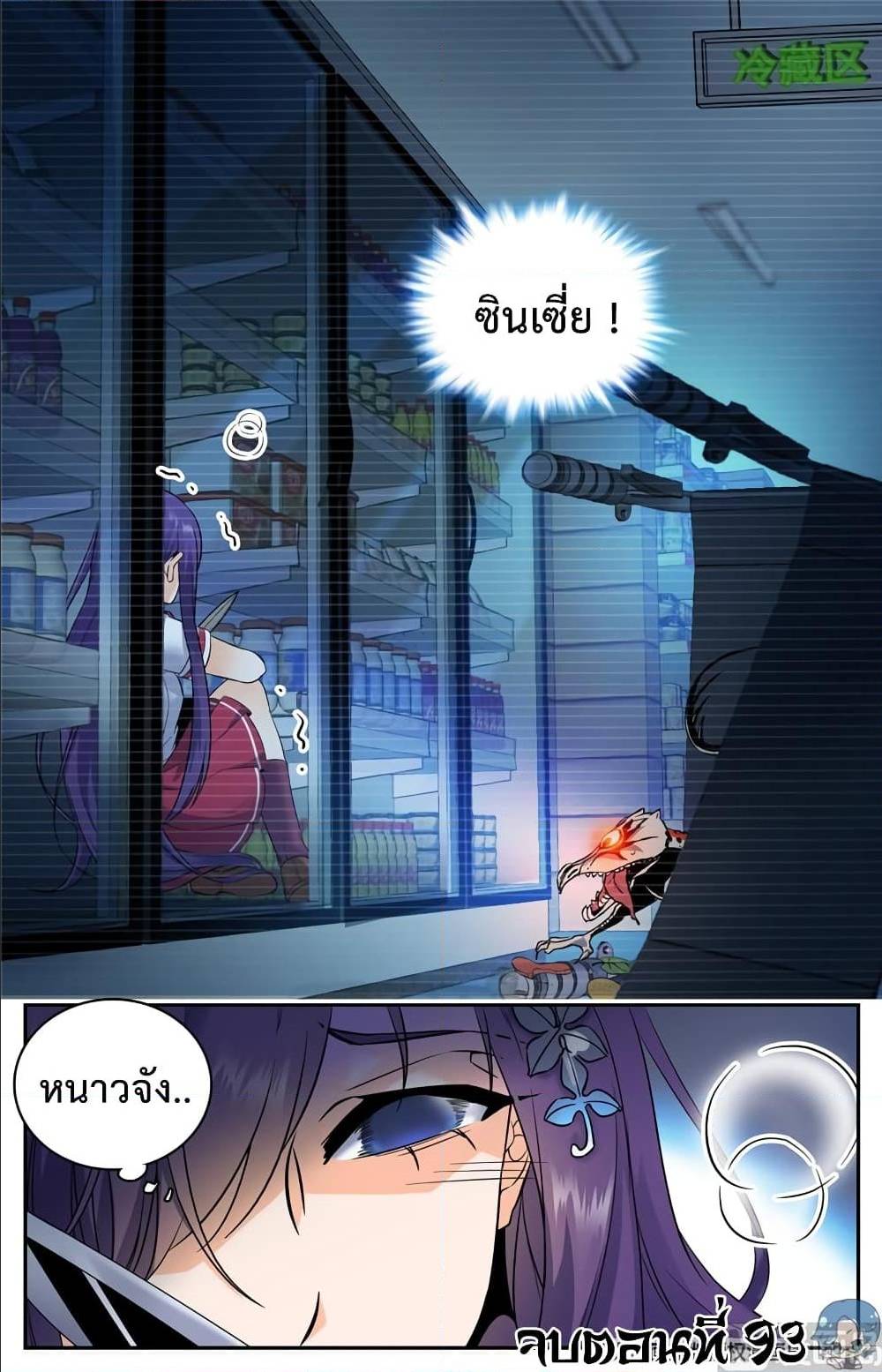 อ่านมังงะ Versatile Mage ตอนที่ 93/11.jpg