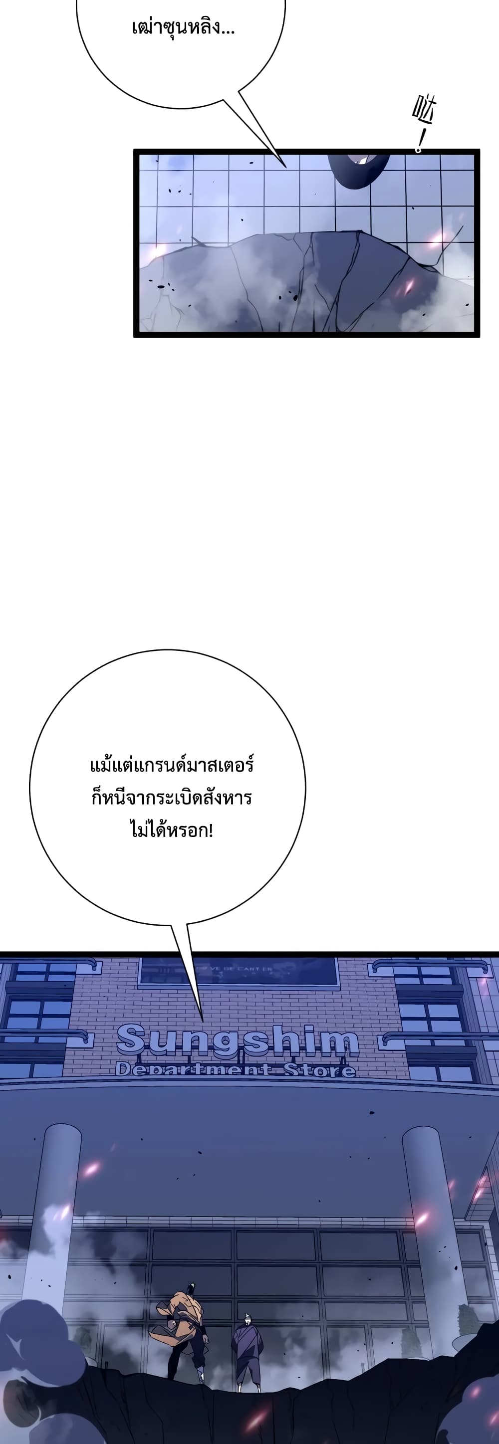 อ่านมังงะ I Copy Talents ตอนที่ 55/11.jpg