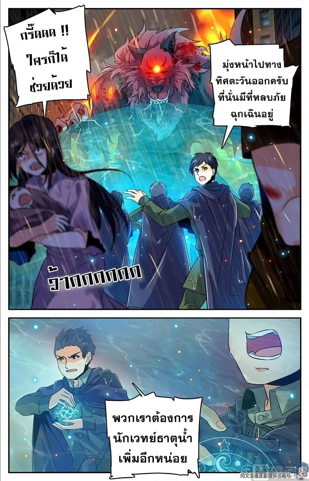 อ่านมังงะ Versatile Mage ตอนที่ 70/1.jpg