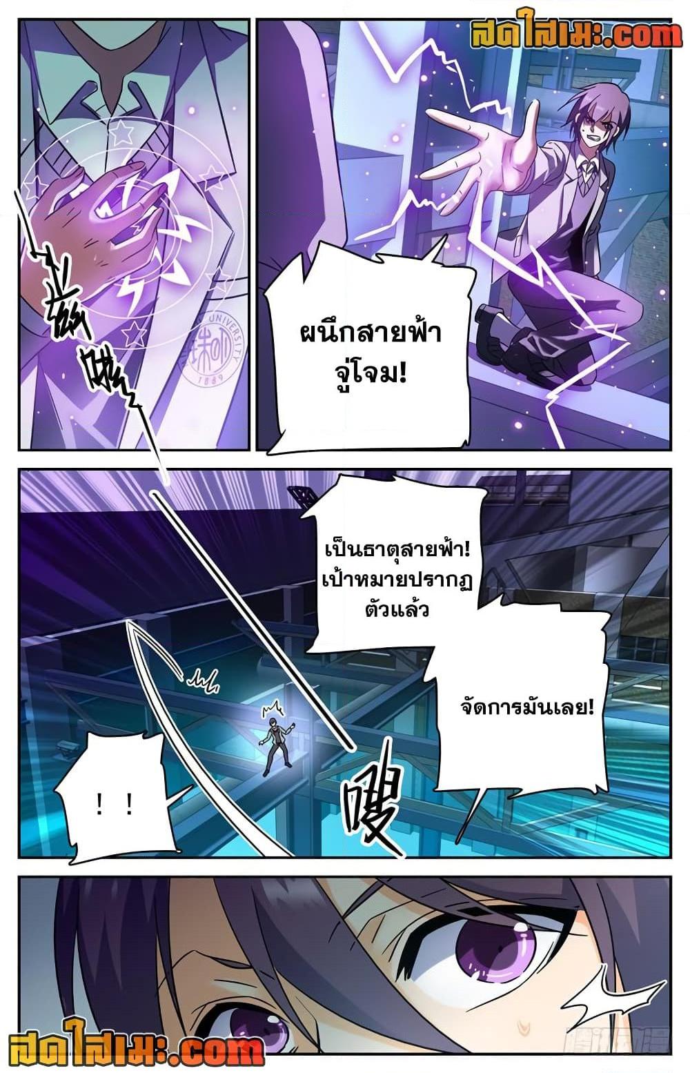 อ่านมังงะ Versatile Mage ตอนที่ 202/1.jpg