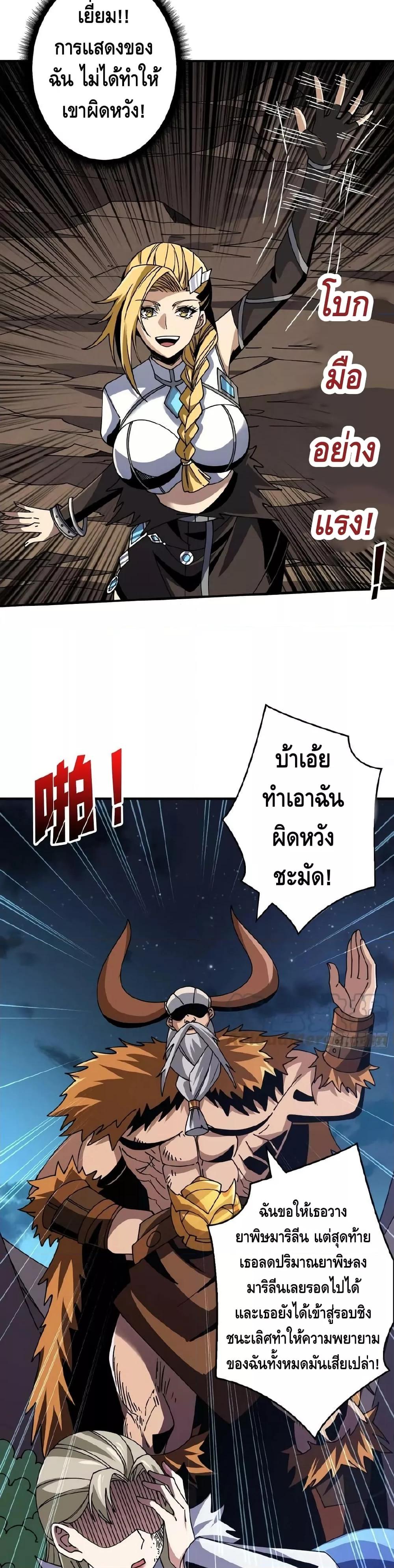 อ่านมังงะ King Account at the Start ตอนที่ 278/11.jpg