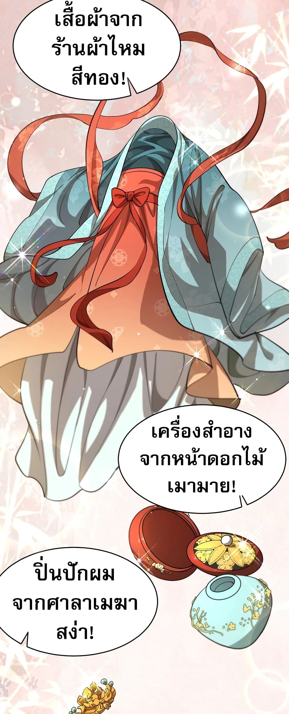 อ่านมังงะ The prodigal Taoist son ตอนที่ 2/1.jpg