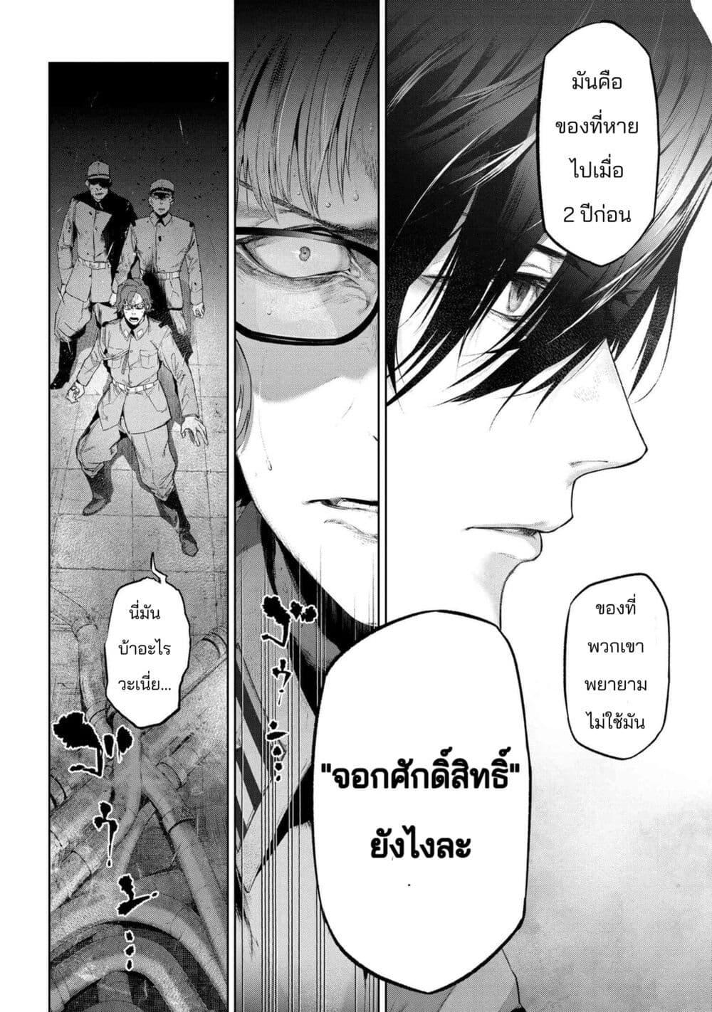 อ่านมังงะ FateType Redline ตอนที่ 13.2/11.jpg