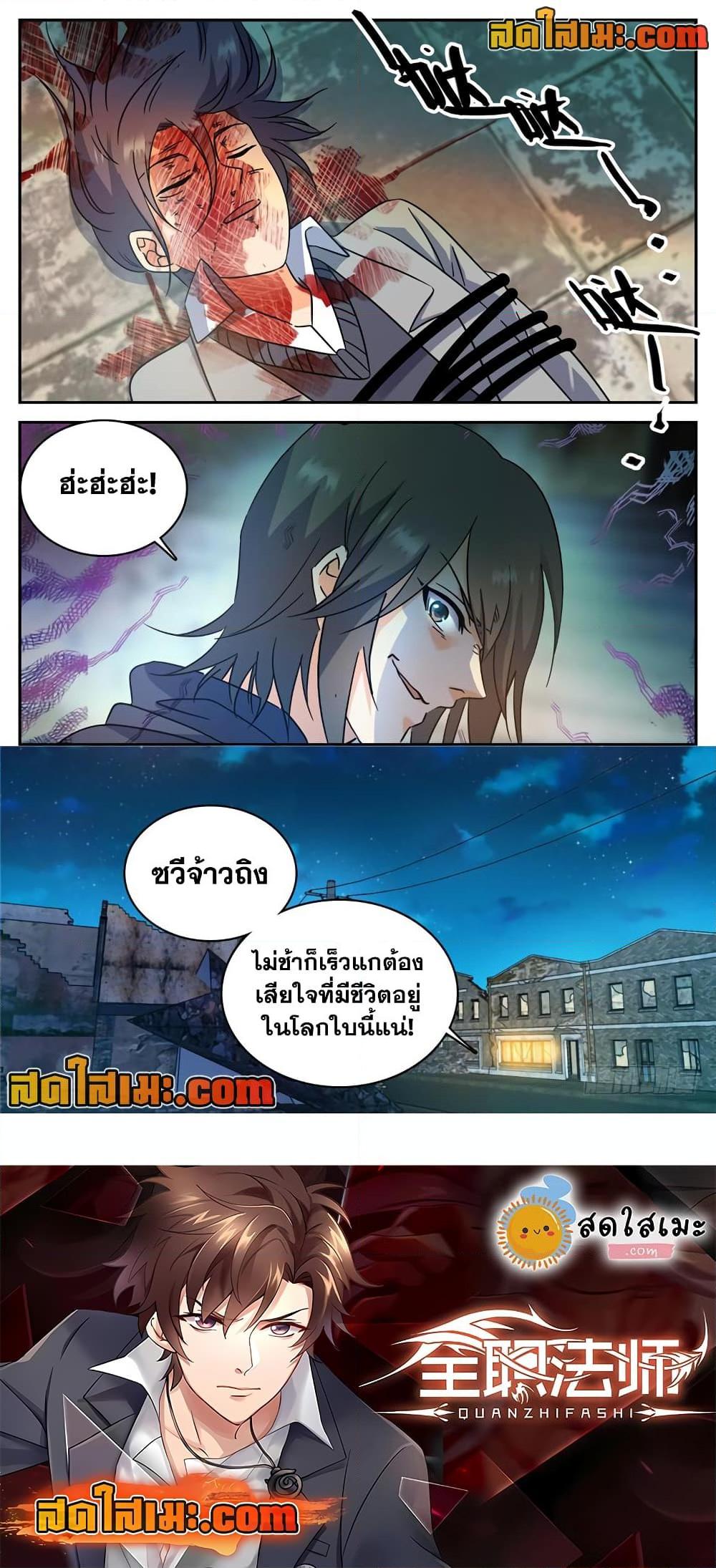 อ่านมังงะ Versatile Mage ตอนที่ 204/11.jpg