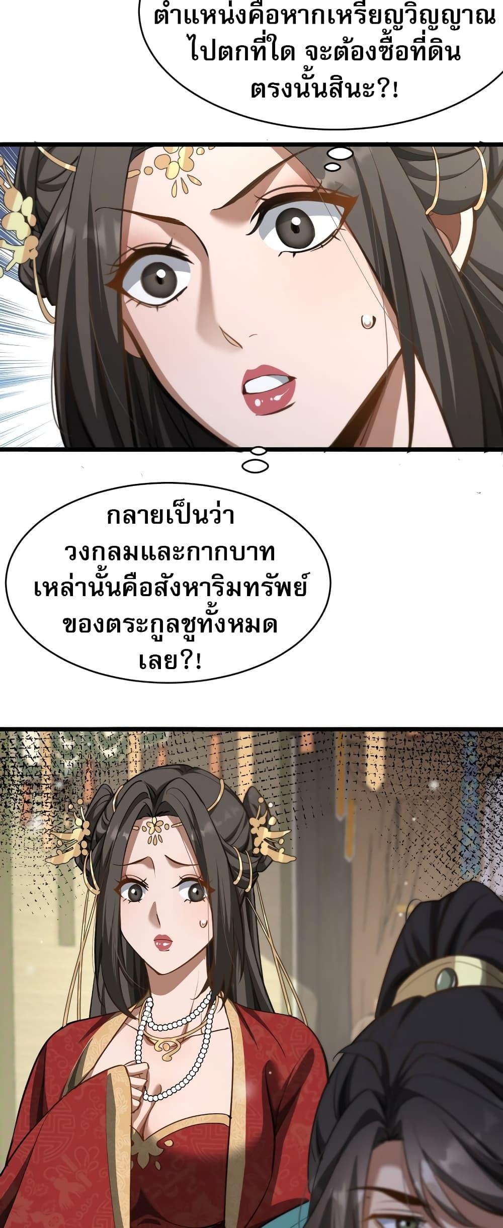 อ่านมังงะ The prodigal Taoist son ตอนที่ 5/11.jpg