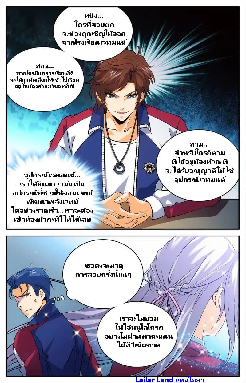 อ่านมังงะ Versatile Mage ตอนที่ 10/11.jpg