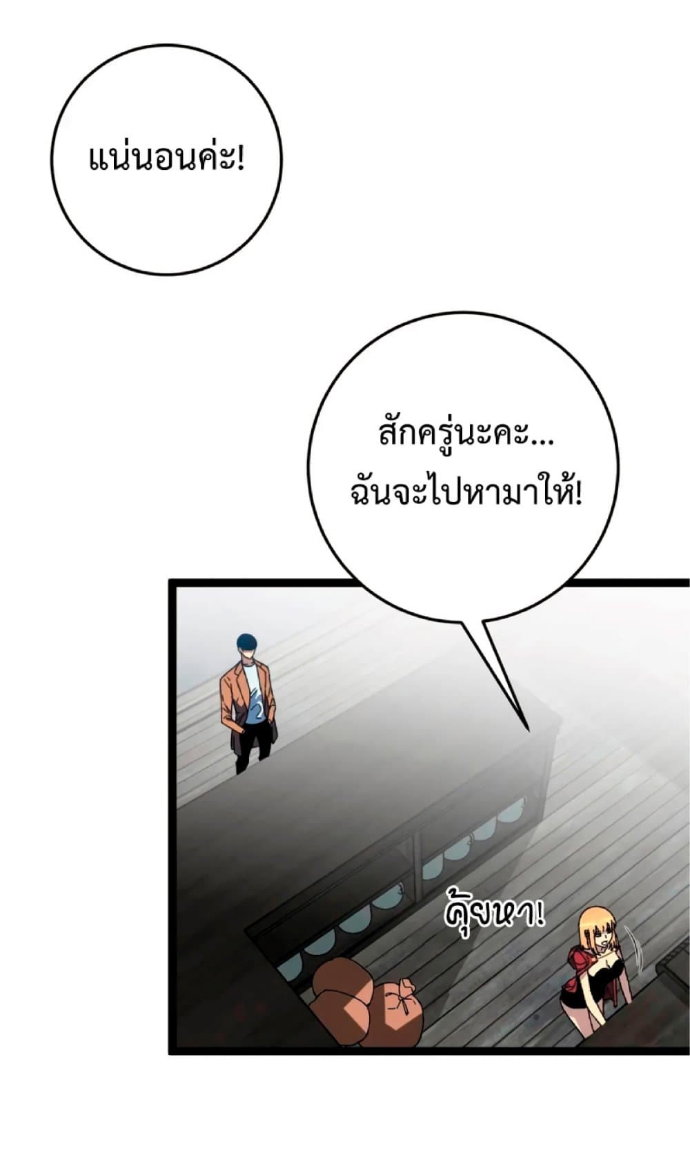 อ่านมังงะ I Copy Talents ตอนที่ 26/11.jpg