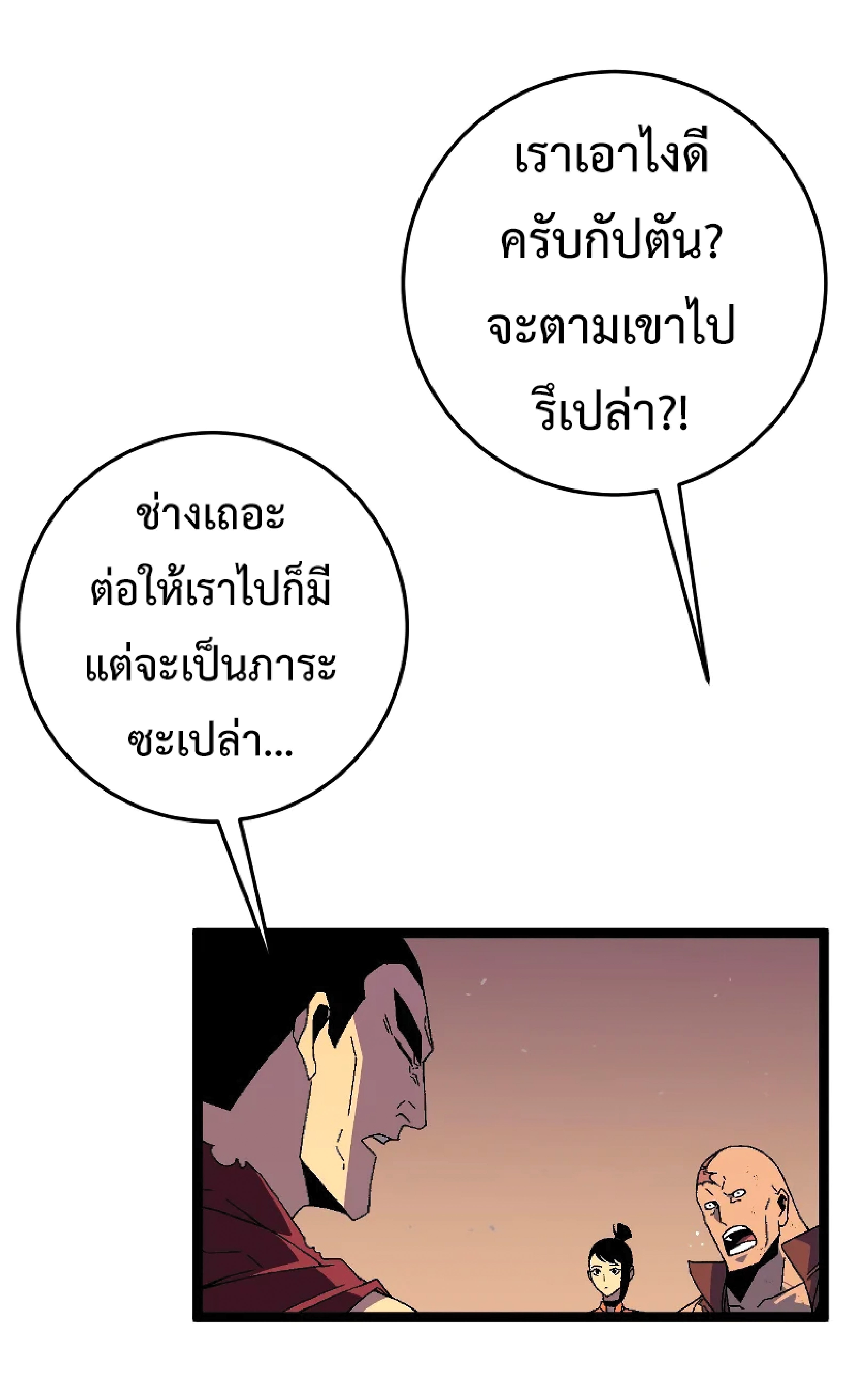 อ่านมังงะ I Copy Talents ตอนที่ 34/11.jpg