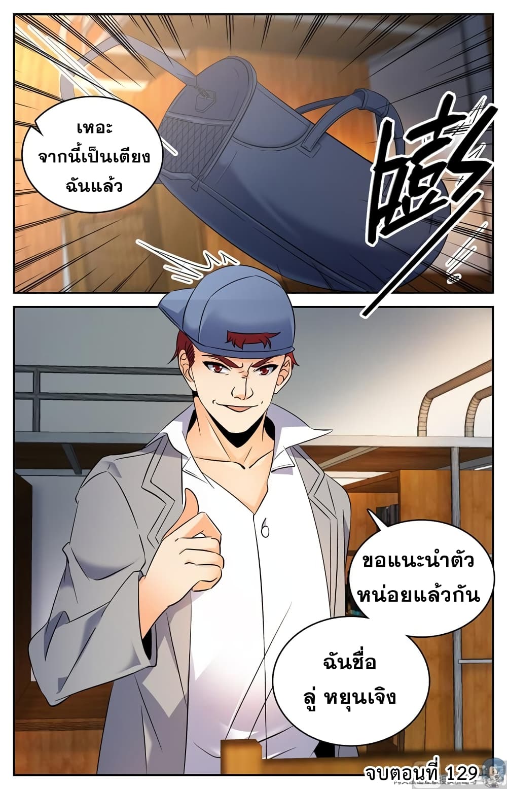 อ่านมังงะ Versatile Mage ตอนที่ 129/11.jpg