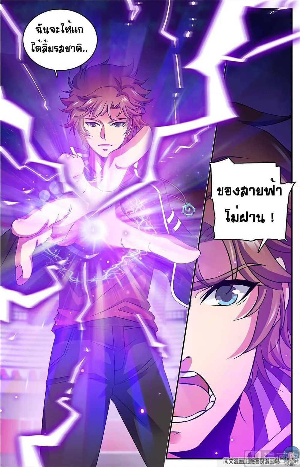 อ่านมังงะ Versatile Mage ตอนที่ 58/1.jpg