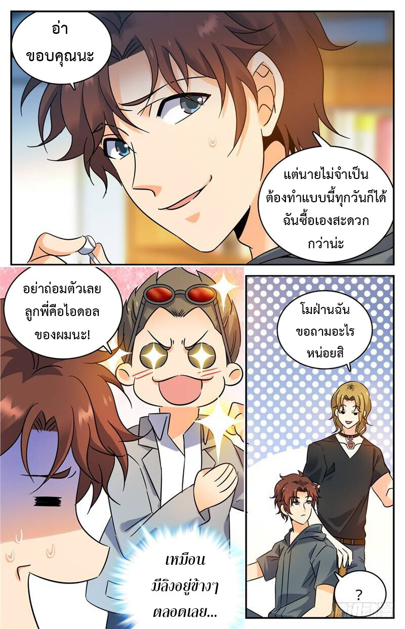 อ่านมังงะ Versatile Mage ตอนที่ 161/1.jpg