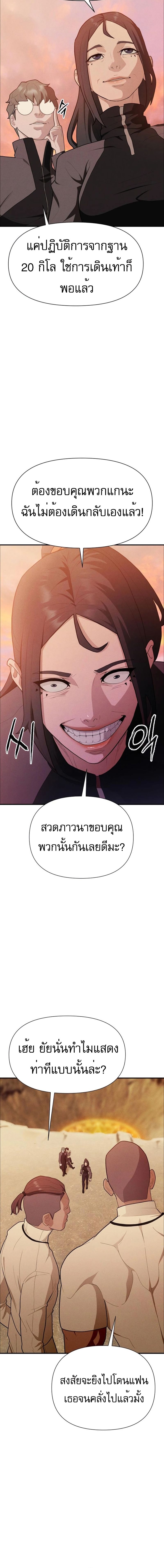 อ่านมังงะ VoidMan ตอนที่ 9/12.jpg