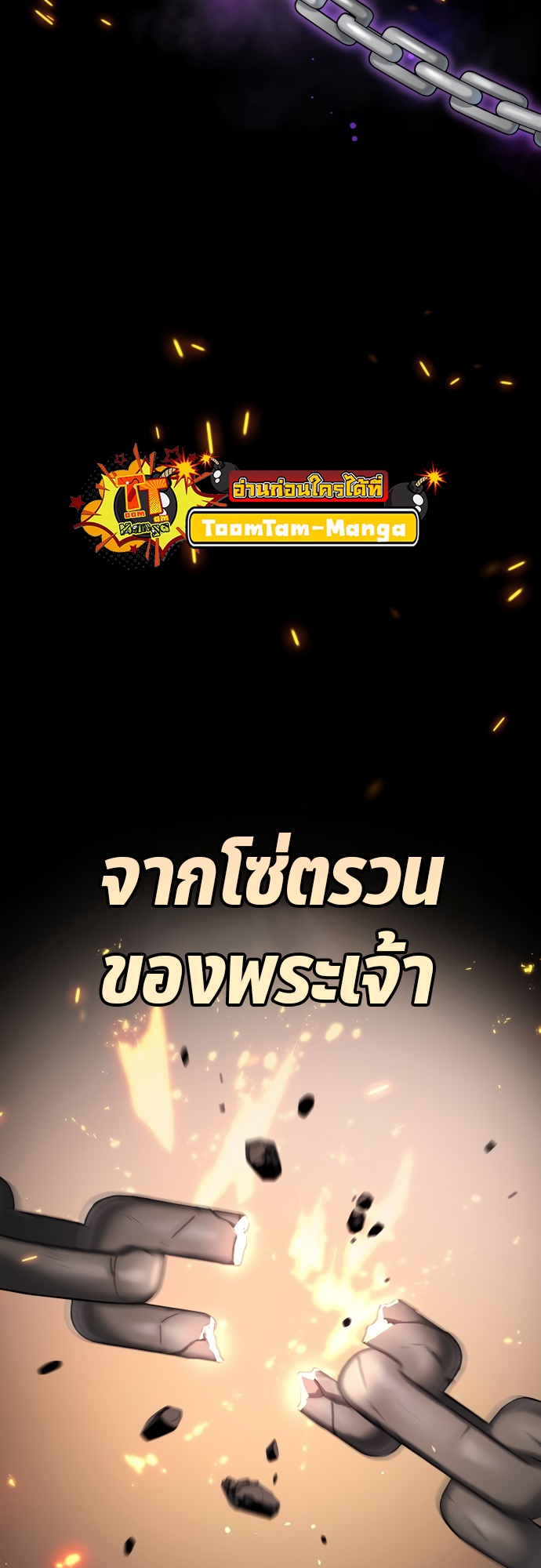 อ่านมังงะ Oh! Dangun ตอนที่ 25/12.jpg