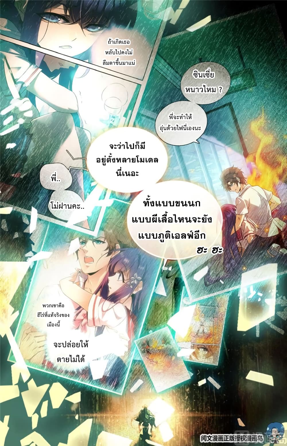 อ่านมังงะ Versatile Mage ตอนที่ 120/1.jpg