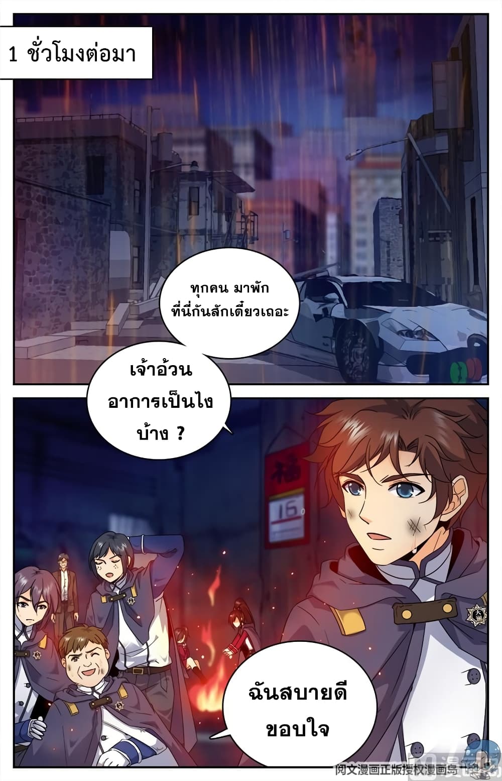 อ่านมังงะ Versatile Mage ตอนที่ 79/1.jpg