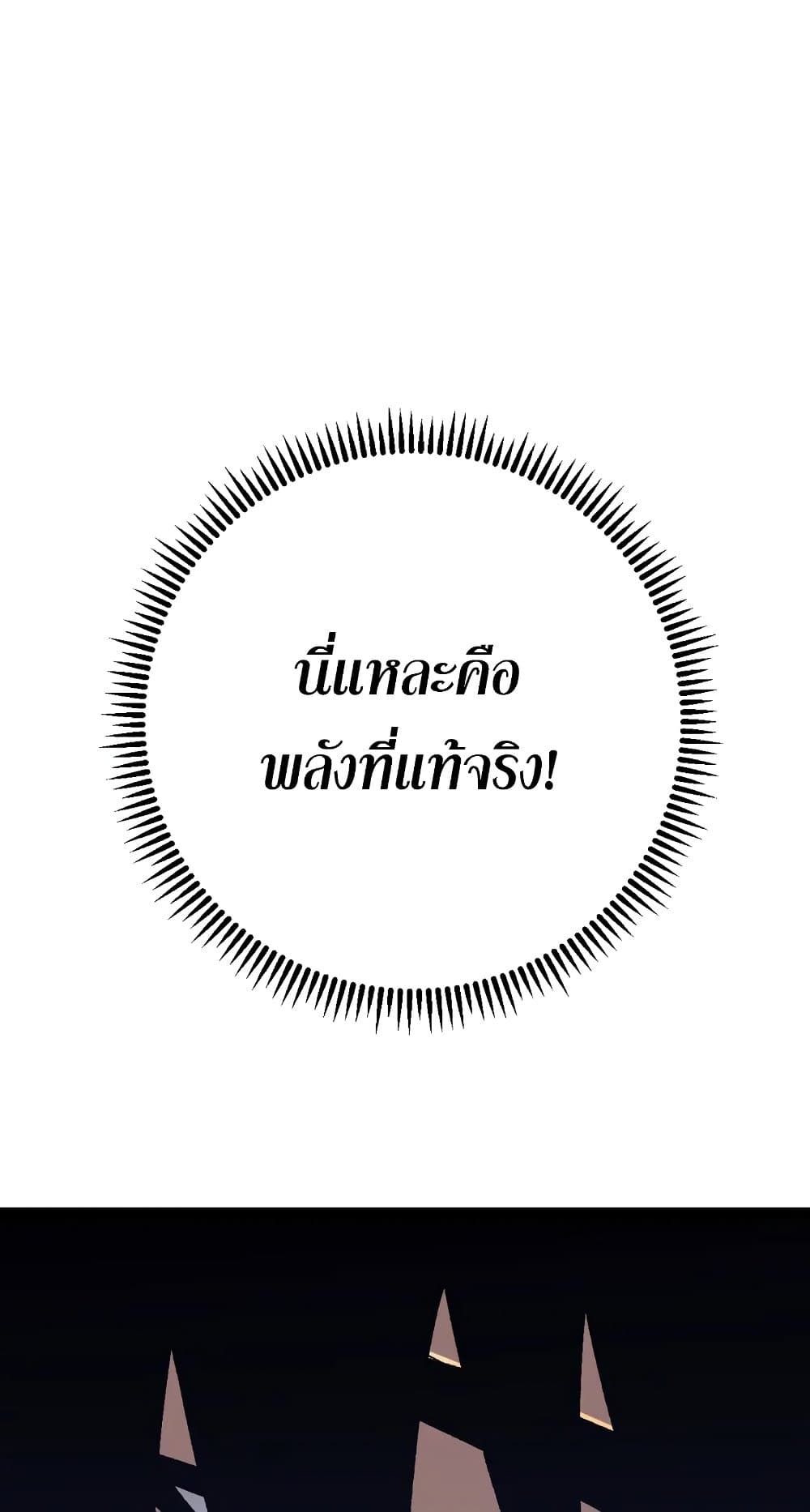 อ่านมังงะ I Copy Talents ตอนที่ 50/12.jpg