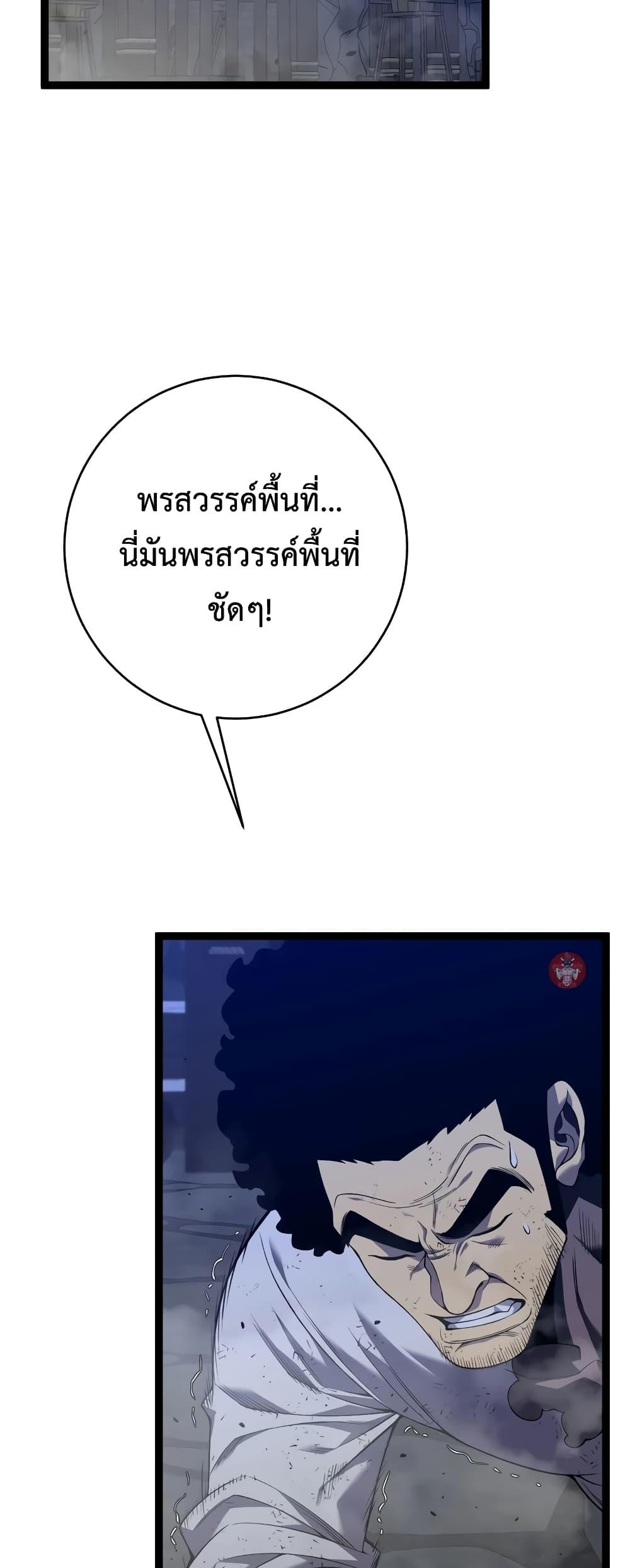 อ่านมังงะ I Copy Talents ตอนที่ 84/12.jpg