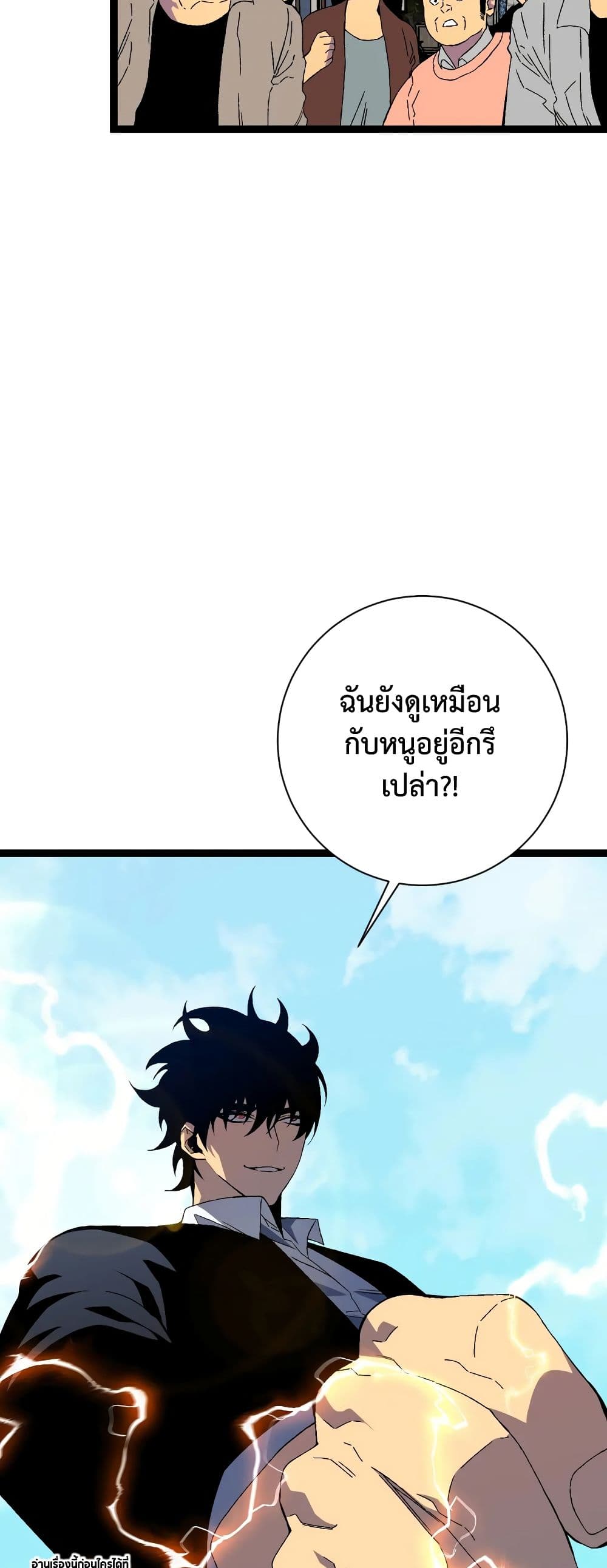 อ่านมังงะ I Copy Talents ตอนที่ 49/12.jpg