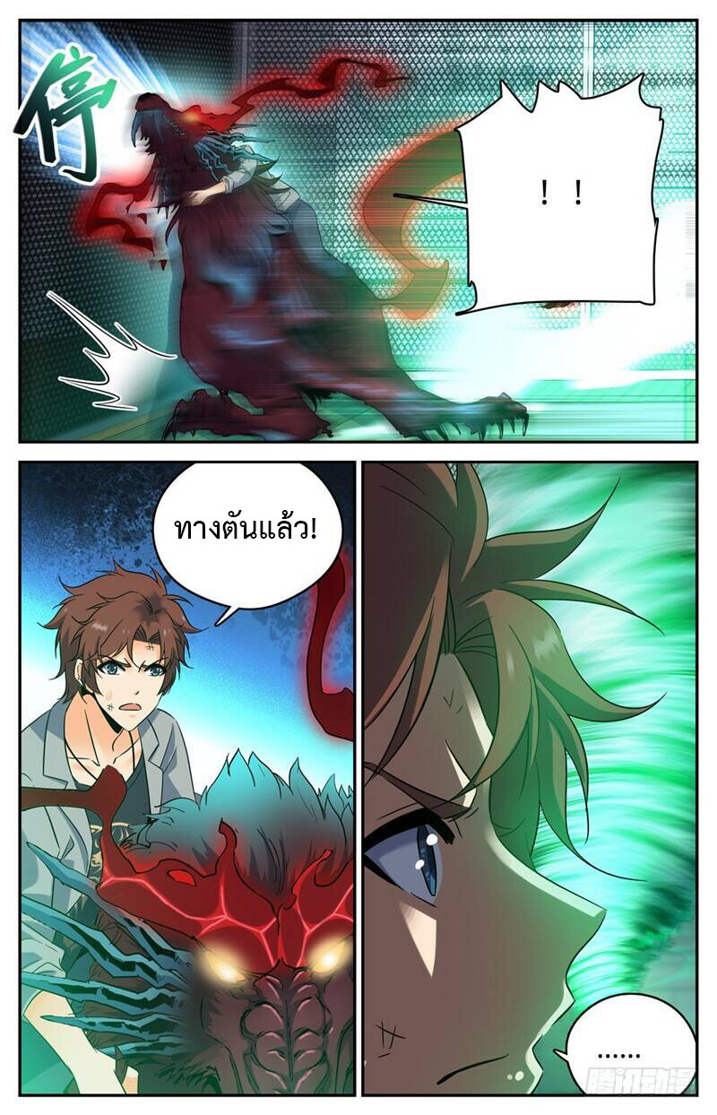 อ่านมังงะ Versatile Mage ตอนที่ 156/1.jpg