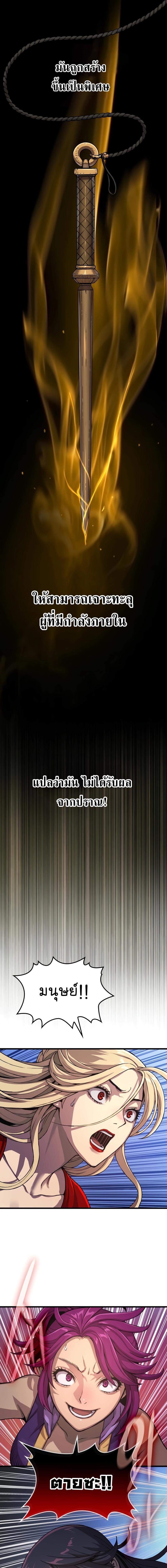 อ่านมังงะ Myst, Might, Mayhem ตอนที่ 29/12_0.jpg