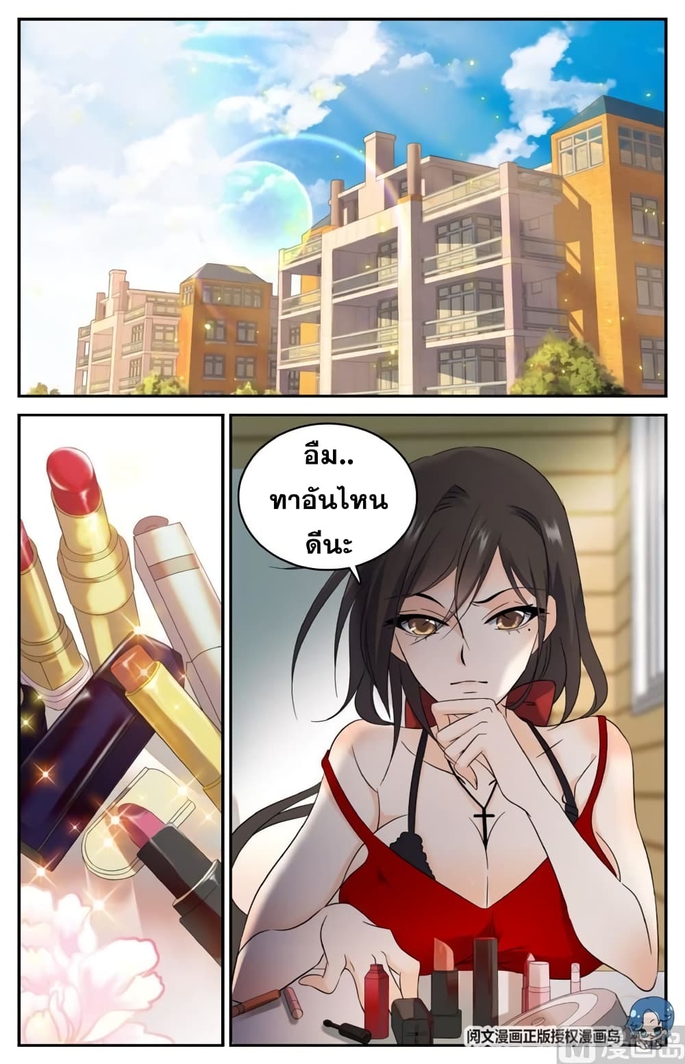 อ่านมังงะ Versatile Mage ตอนที่ 122/1.jpg