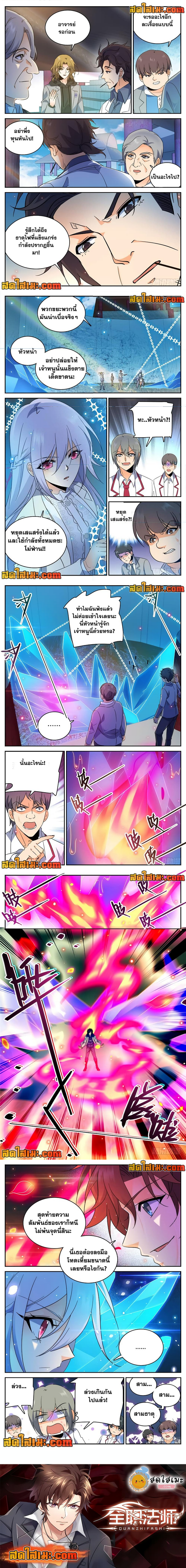 อ่านมังงะ Versatile Mage ตอนที่ 226/1.jpg