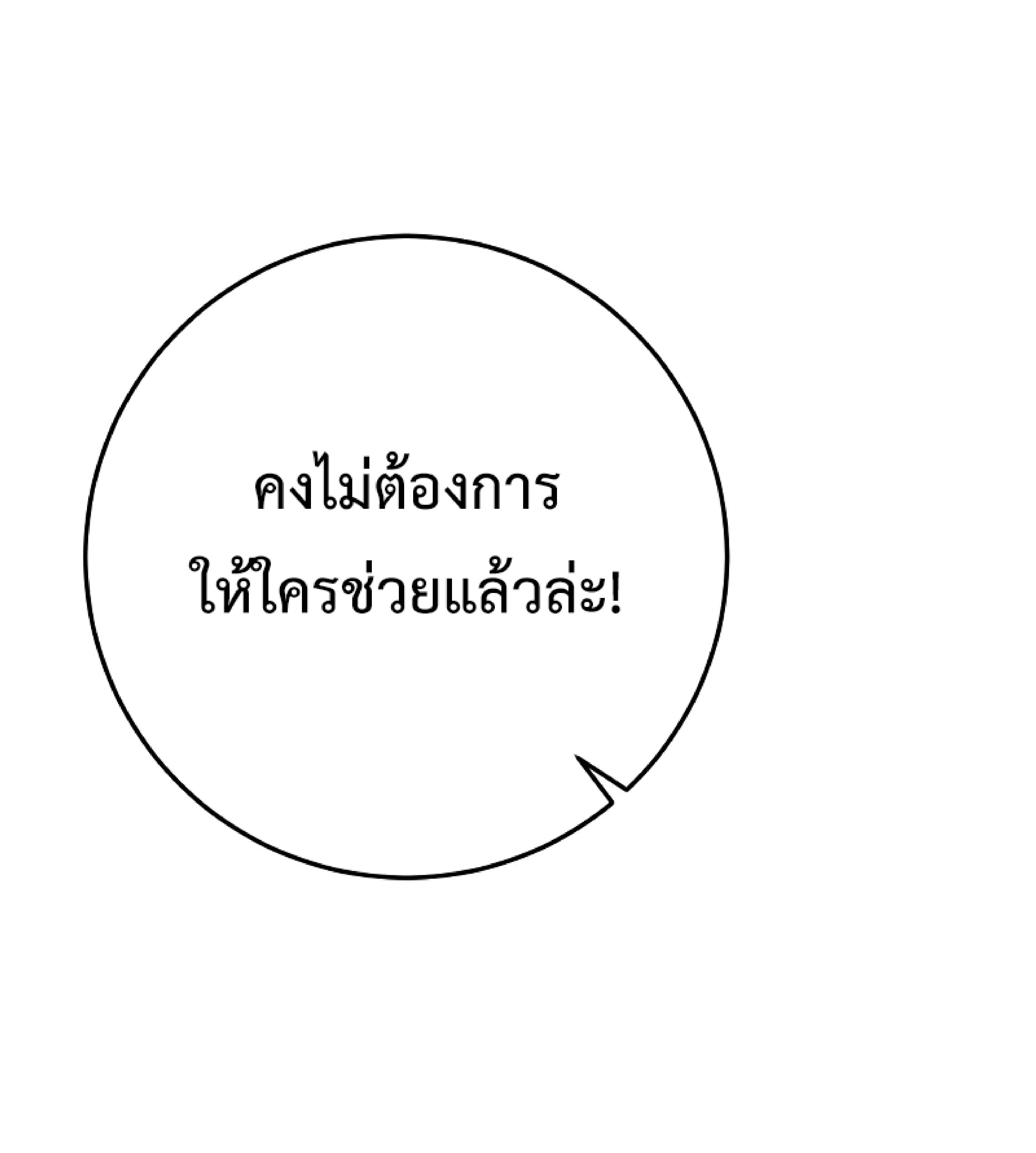 อ่านมังงะ I Copy Talents ตอนที่ 34/13.jpg