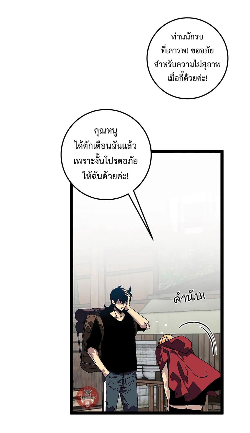 อ่านมังงะ I Copy Talents ตอนที่ 23/13.jpg