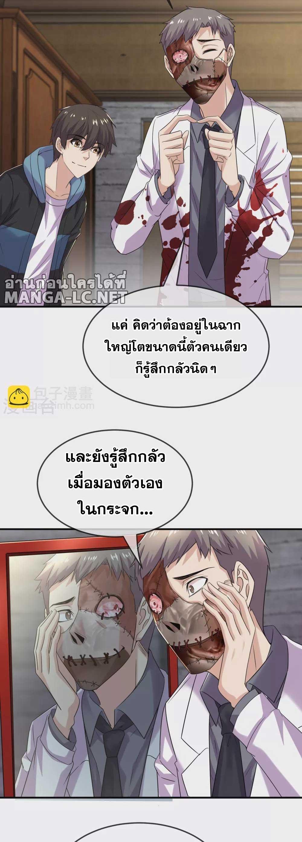 อ่านมังงะ My House of Horrors ตอนที่ 89/13.jpg