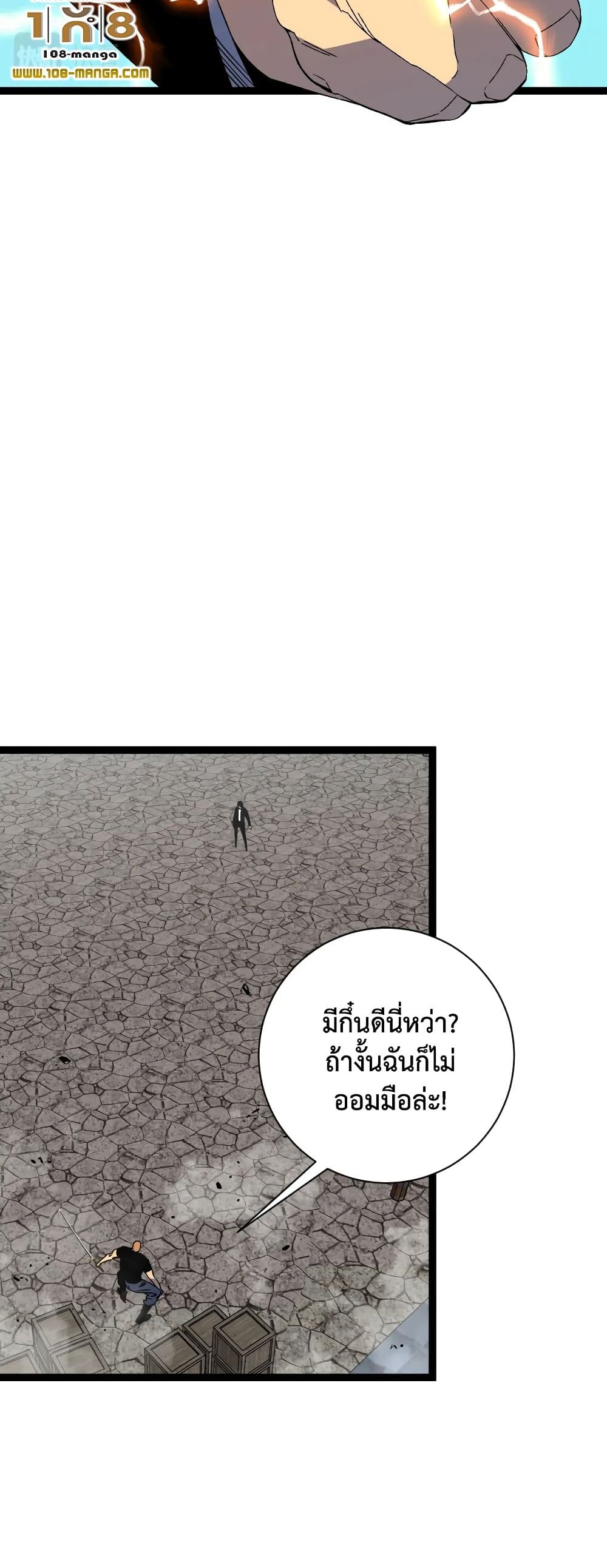 อ่านมังงะ I Copy Talents ตอนที่ 49/13.jpg