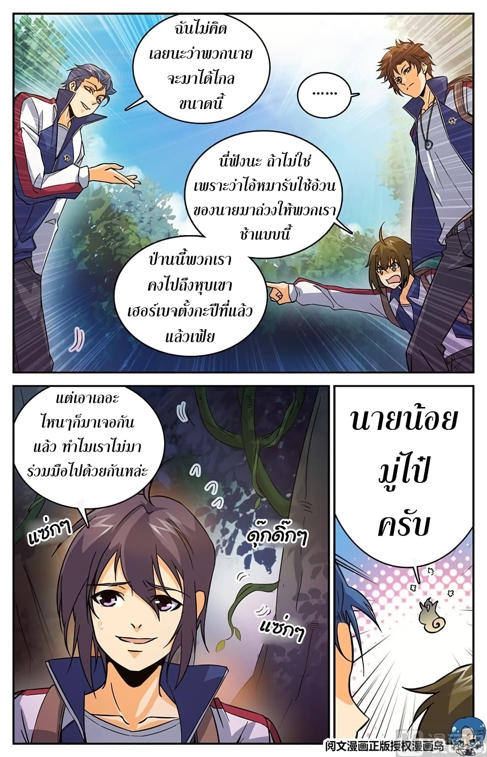 อ่านมังงะ Versatile Mage ตอนที่ 20/1.jpg