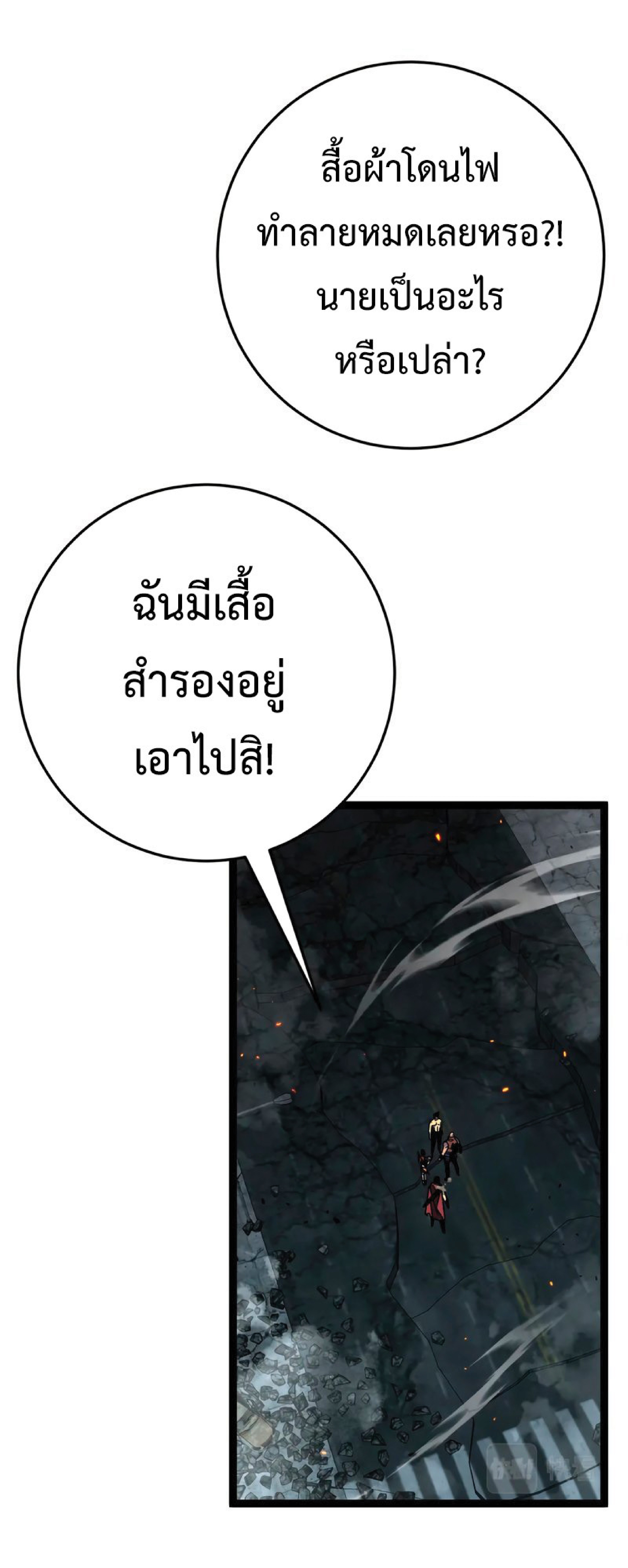 อ่านมังงะ I Copy Talents ตอนที่ 35/13.jpg