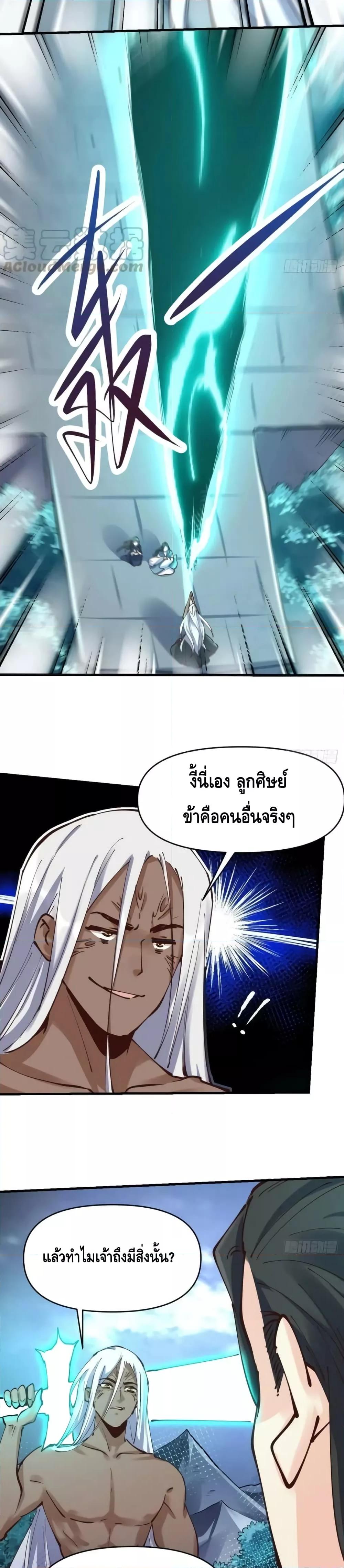 อ่านมังงะ It Turns Out That I Am A Big Cultivator ตอนที่ 171/13.jpg