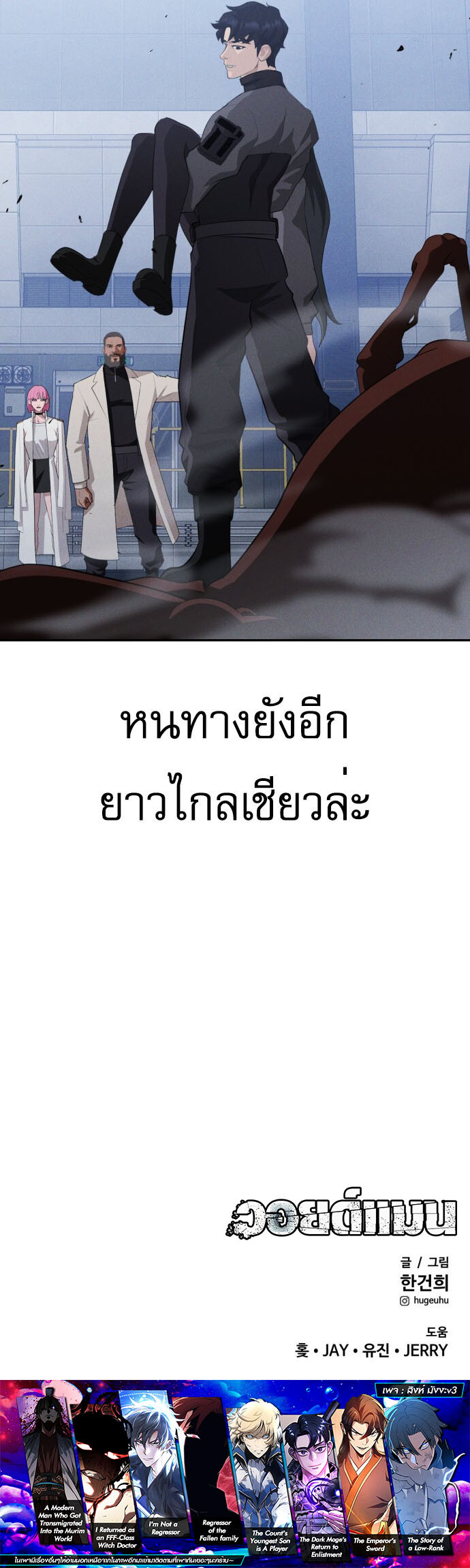 อ่านมังงะ VoidMan ตอนที่ 8/13.jpg