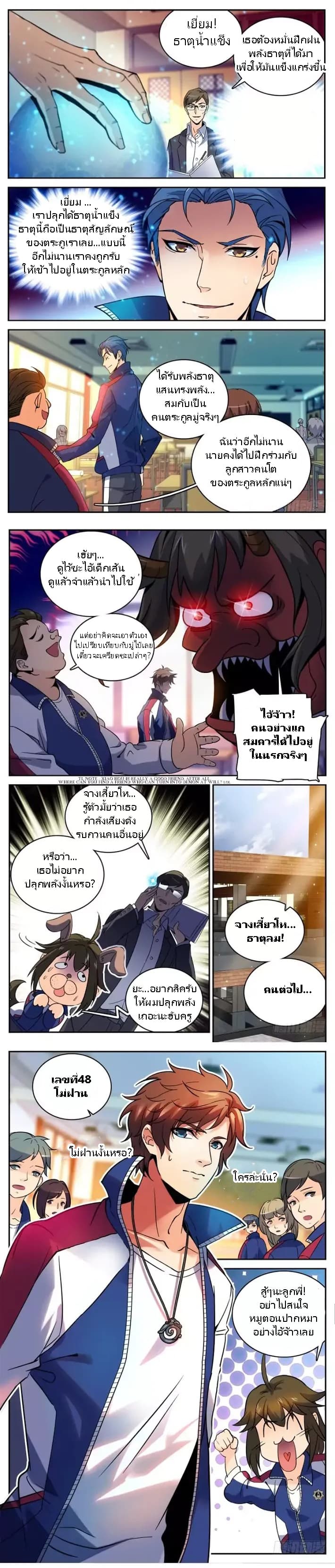 อ่านมังงะ Versatile Mage ตอนที่ 5/1.jpg