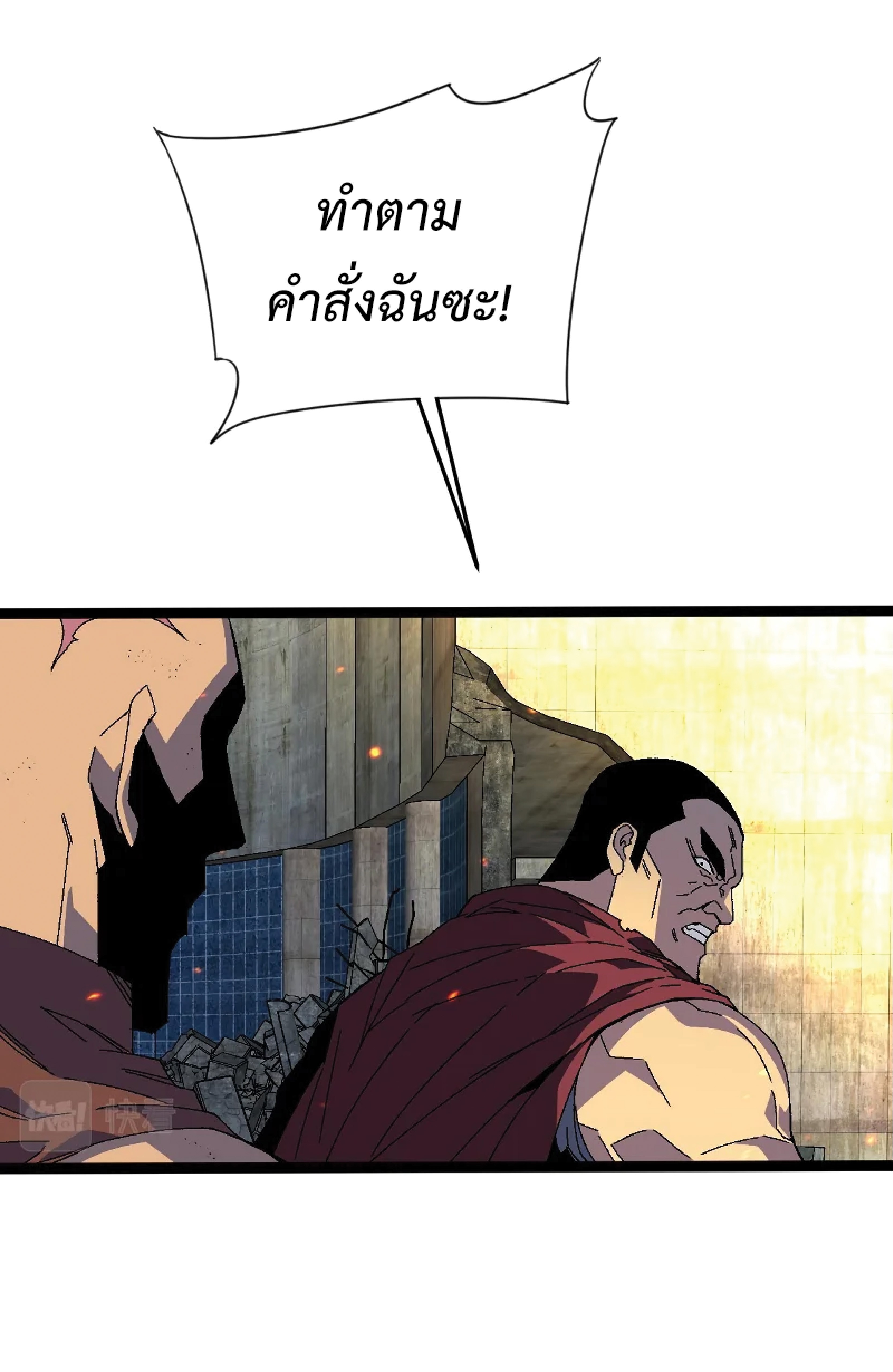 อ่านมังงะ I Copy Talents ตอนที่ 33/13.jpg