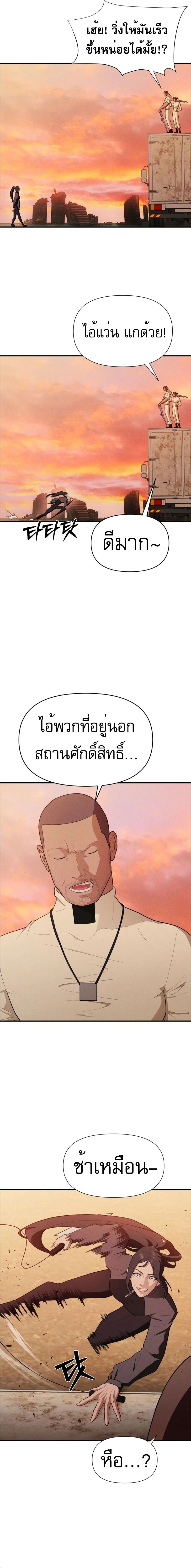 อ่านมังงะ VoidMan ตอนที่ 9/13.jpg