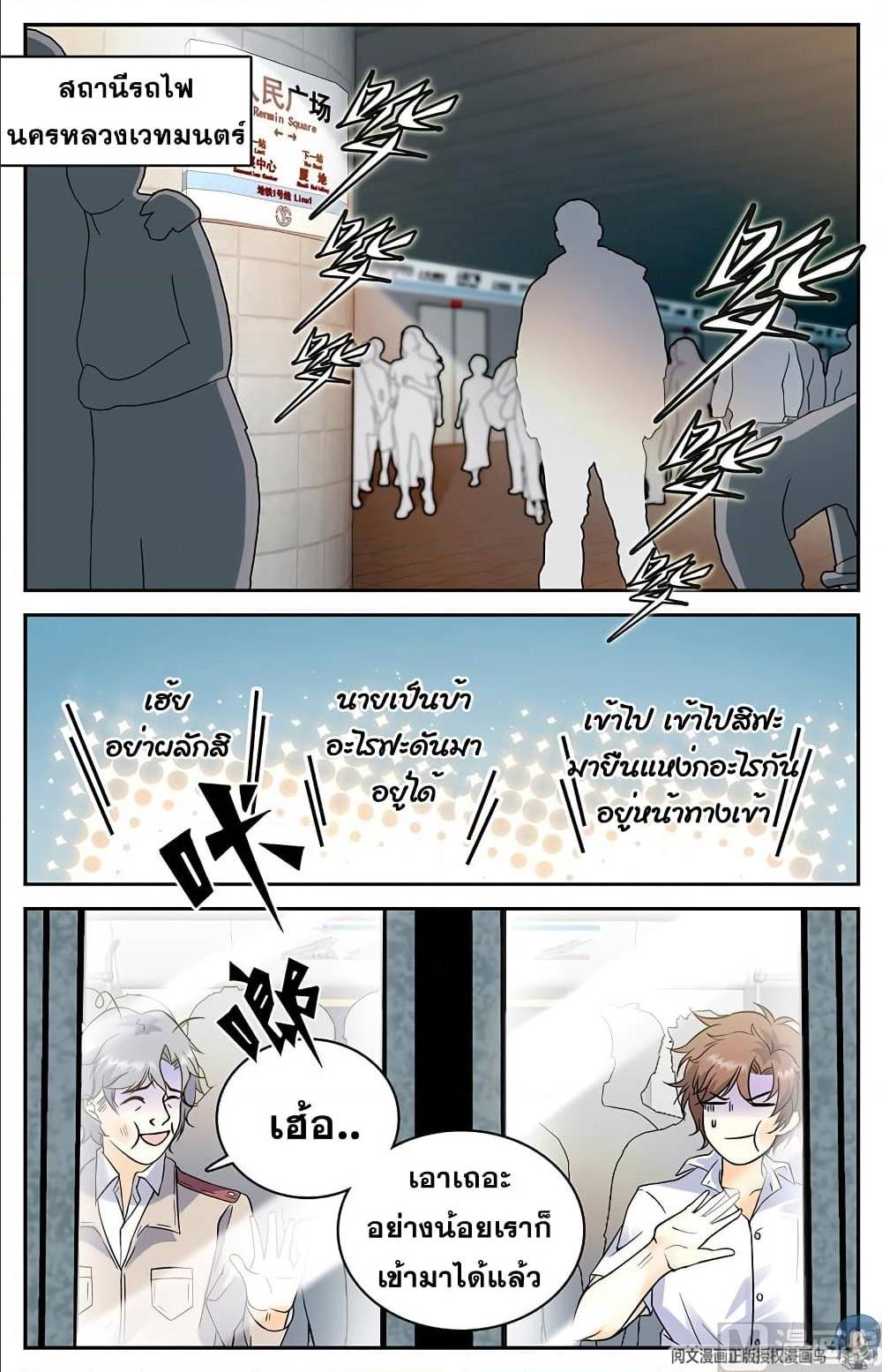 อ่านมังงะ Versatile Mage ตอนที่ 103/1.jpg