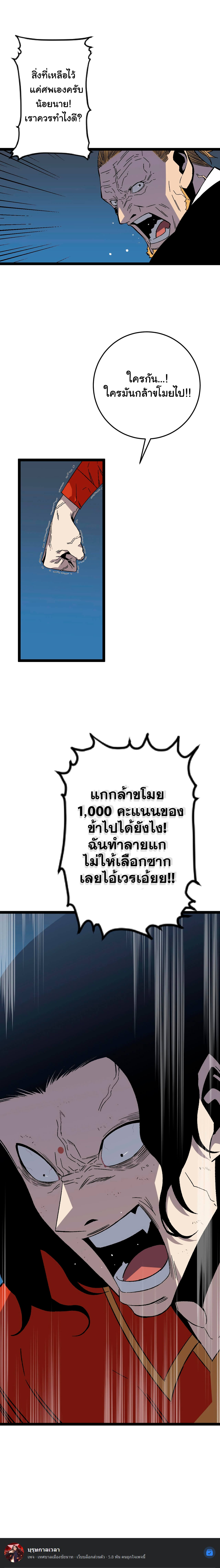 อ่านมังงะ I Copy Talents ตอนที่ 11/13.jpg