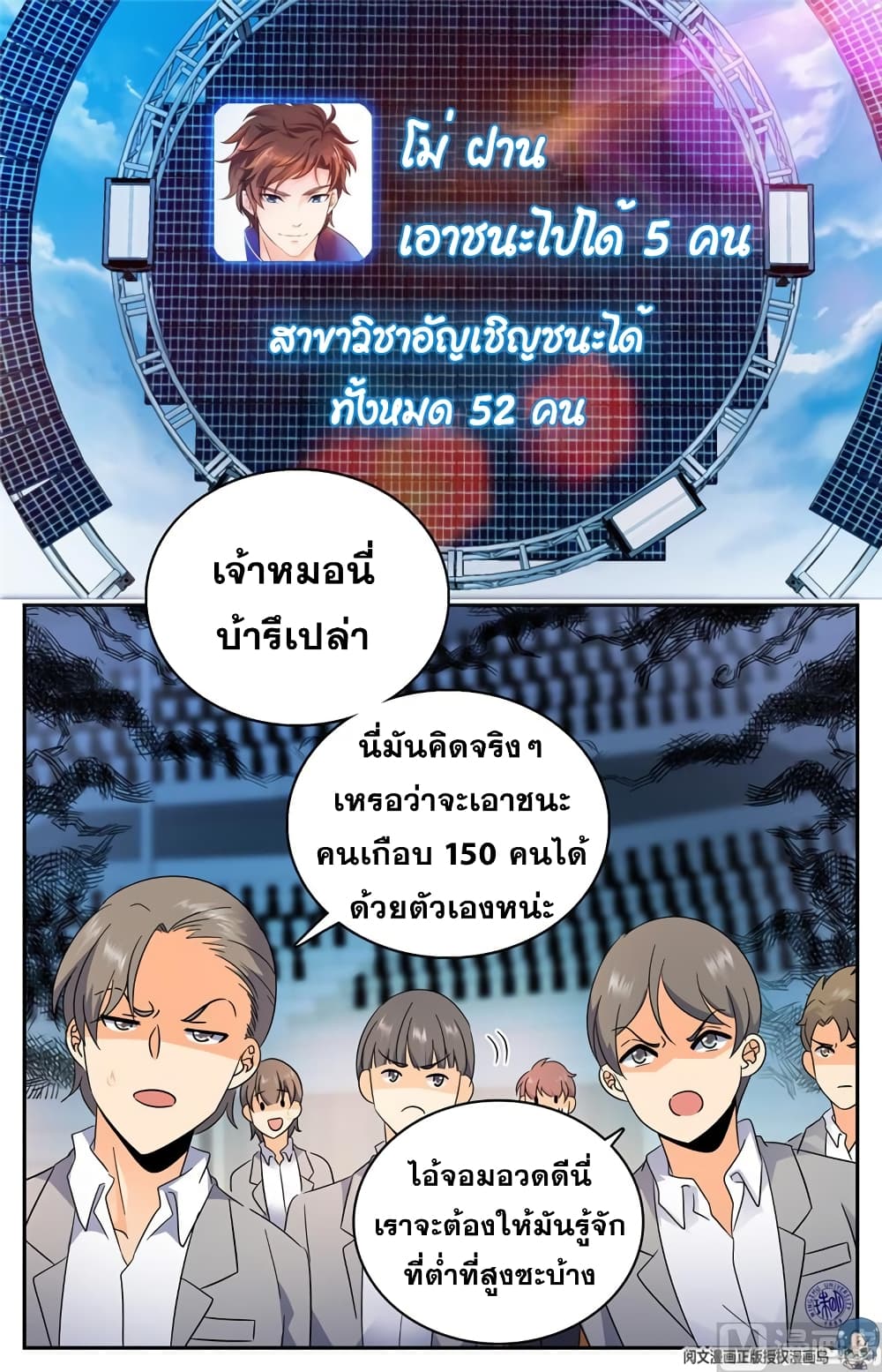 อ่านมังงะ Versatile Mage ตอนที่ 149/1.jpg