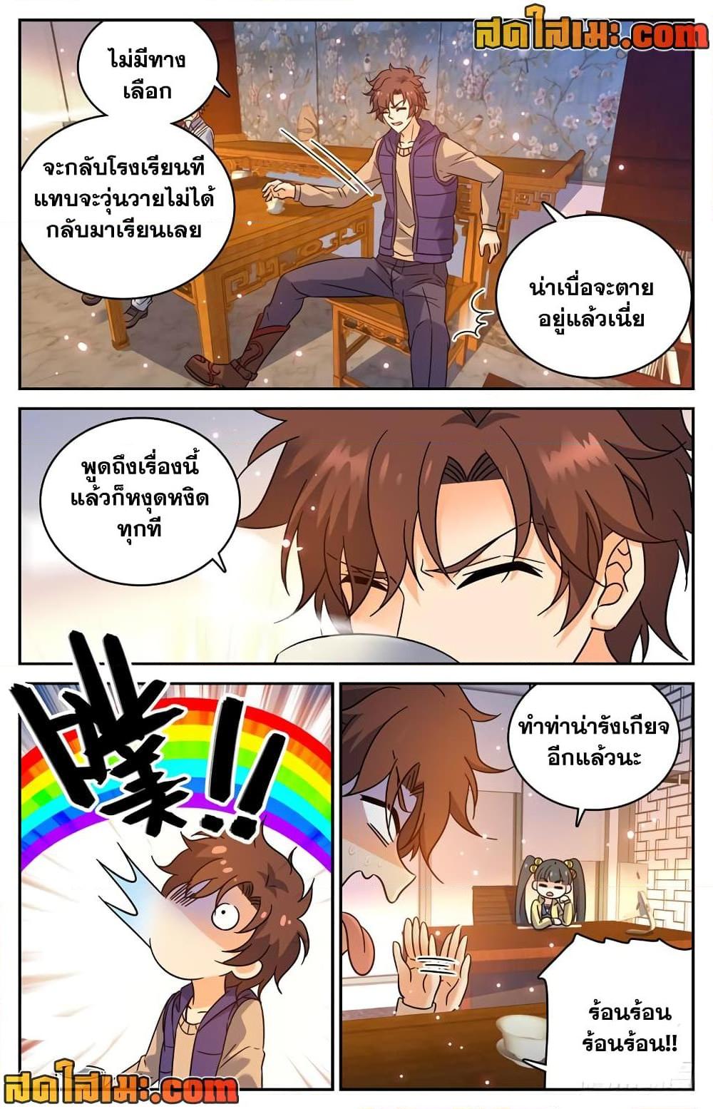 อ่านมังงะ Versatile Mage ตอนที่ 194/1.jpg