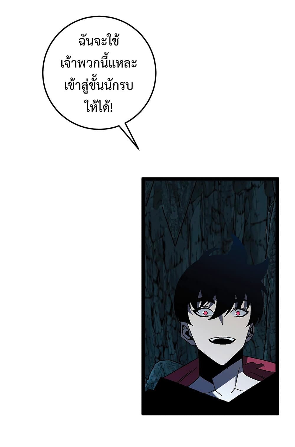 อ่านมังงะ I Copy Talents ตอนที่ 22/13.jpg