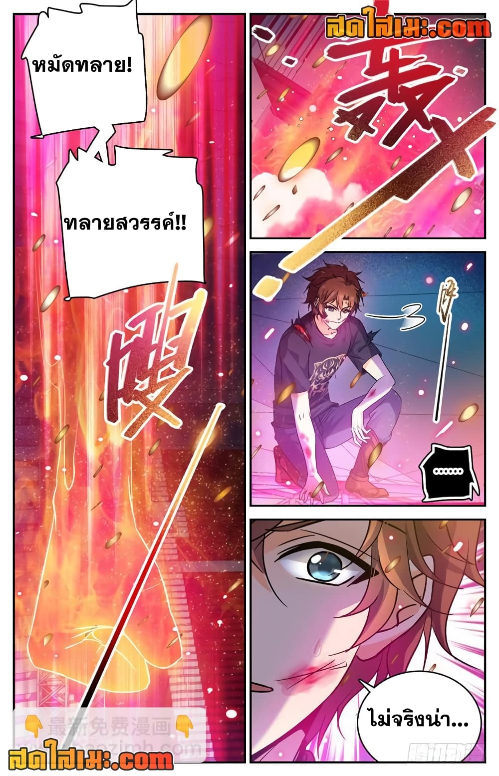 อ่านมังงะ Versatile Mage ตอนที่ 185/1.jpg