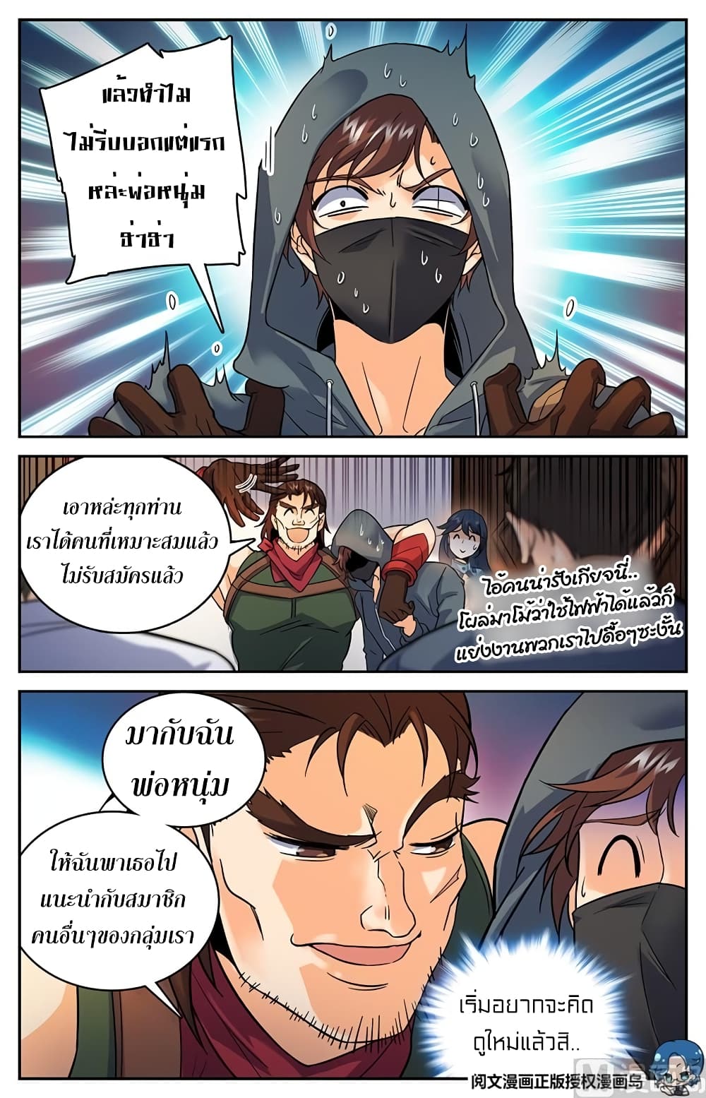 อ่านมังงะ Versatile Mage ตอนที่ 29/1.jpg