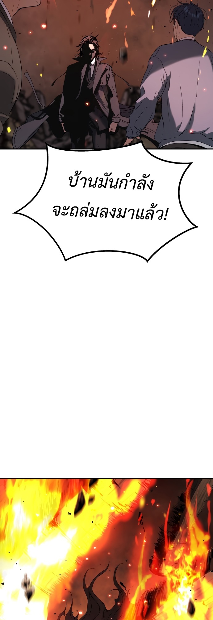 อ่านมังงะ Oh! Dangun ตอนที่ 26/13.jpg