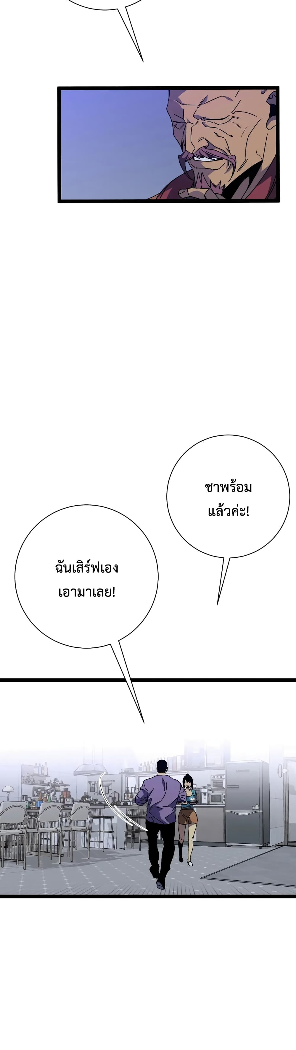 อ่านมังงะ I Copy Talents ตอนที่ 52/13.jpg