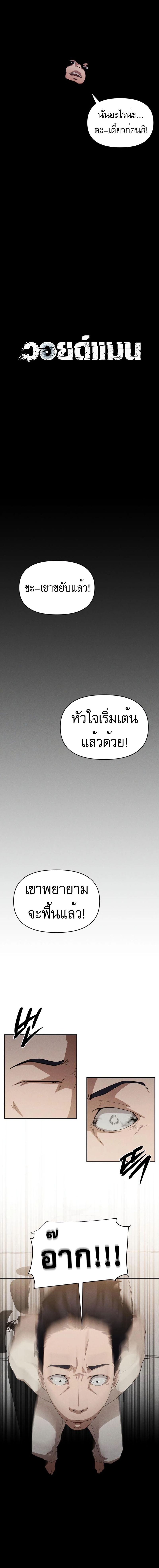 อ่านมังงะ VoidMan ตอนที่ 6/14.jpg