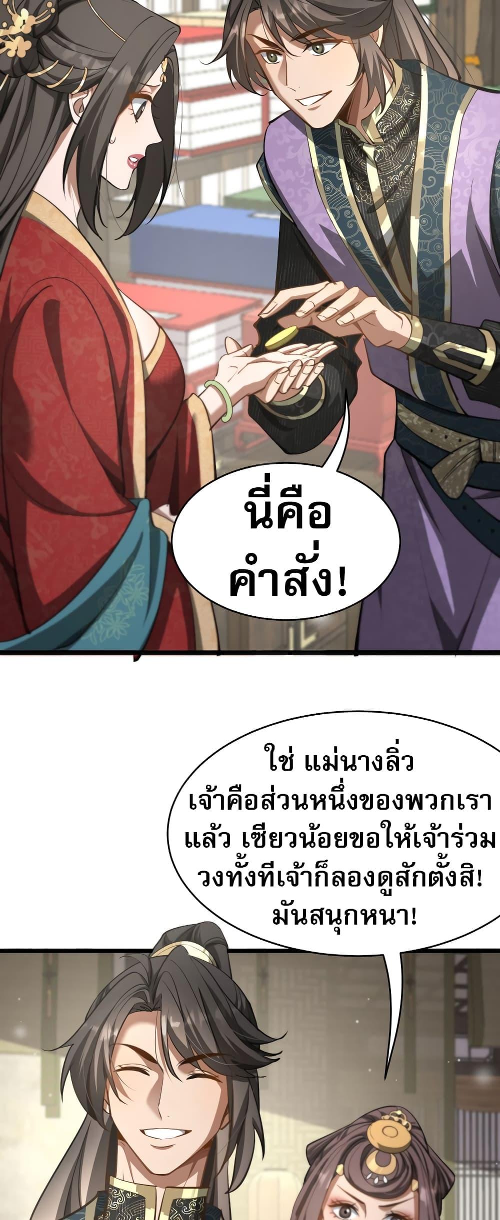 อ่านมังงะ The prodigal Taoist son ตอนที่ 5/14.jpg