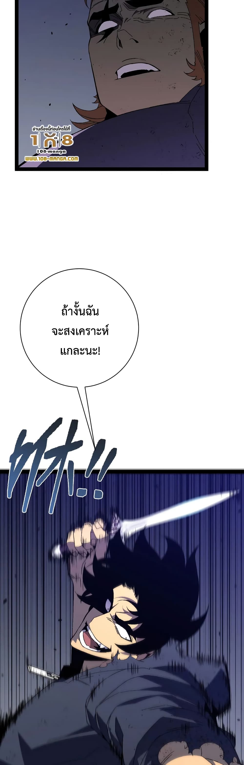 อ่านมังงะ I Copy Talents ตอนที่ 56/14.jpg